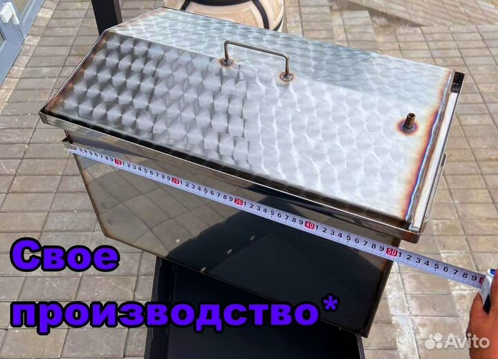 Коптильня Раменская 1,5 и 2мм