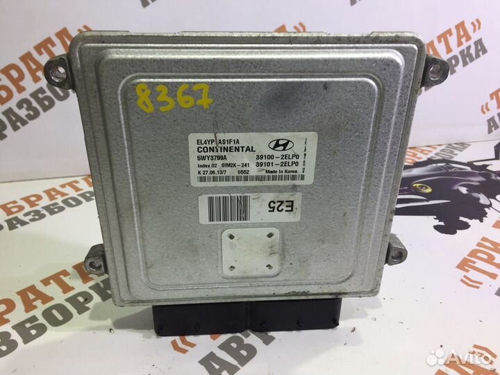 Хендай ix35 Блок управления двигателем