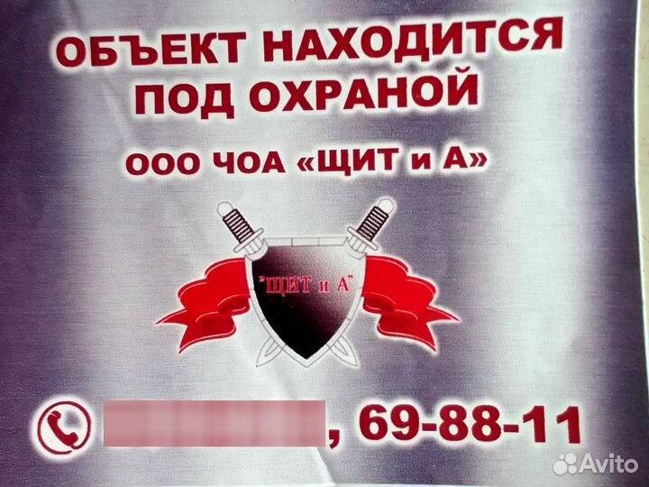 Охранник базы