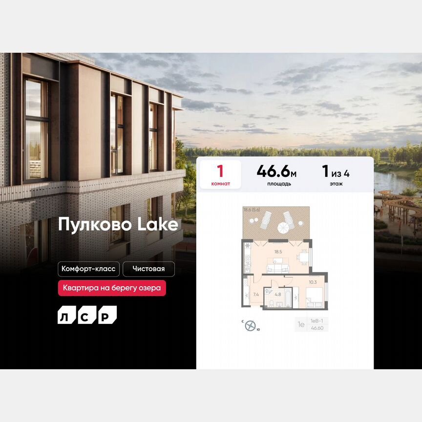1-к. квартира, 46,6 м², 1/4 эт.