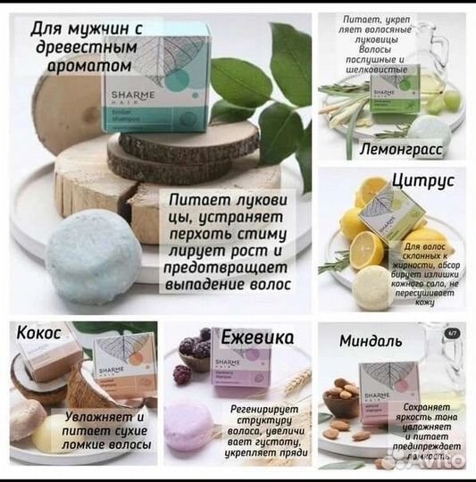 Твердый шампунь