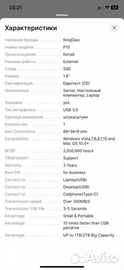 Внешний портативный SSD диск KingDian 120 Gb
