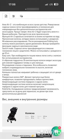 Коляска anex air z