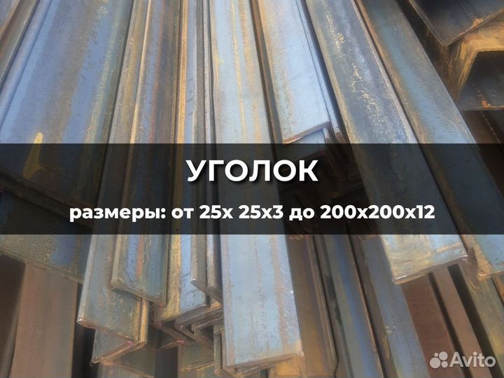 Уголок 40x40x3