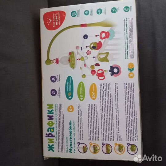 Мобиль на кроватку