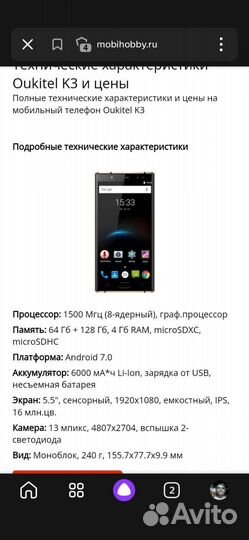OUKITEL K3, 4/64 ГБ