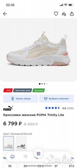 Кроссовки женские puma Trinity Lite