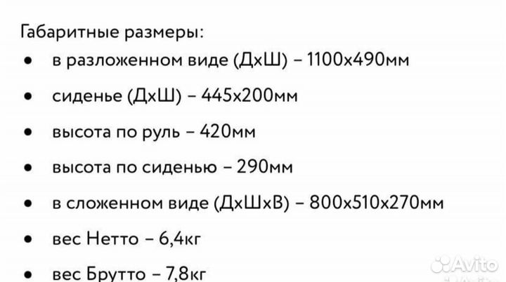 Новый снегокат Ника Тимка 