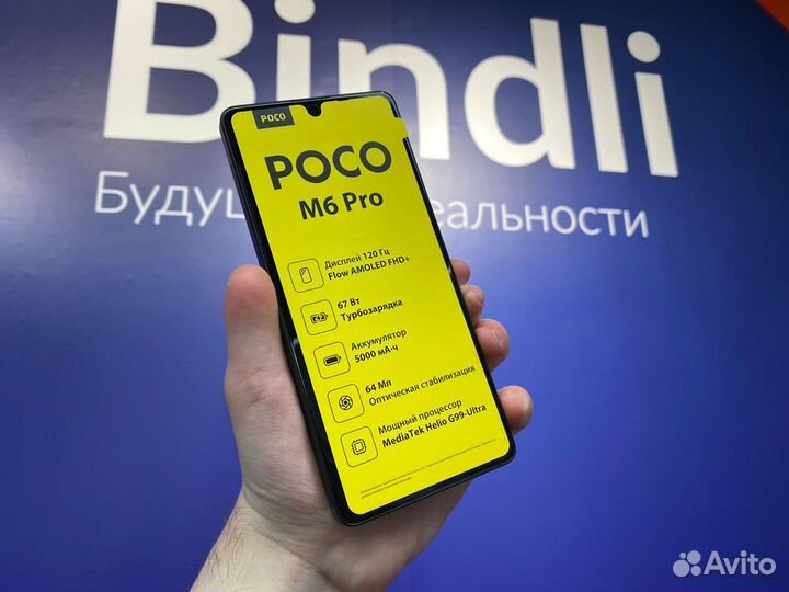 Xiaomi POCO M6 Pro 4G, 12/512 ГБ