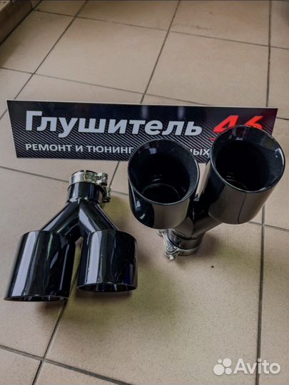 Насадка глушителя