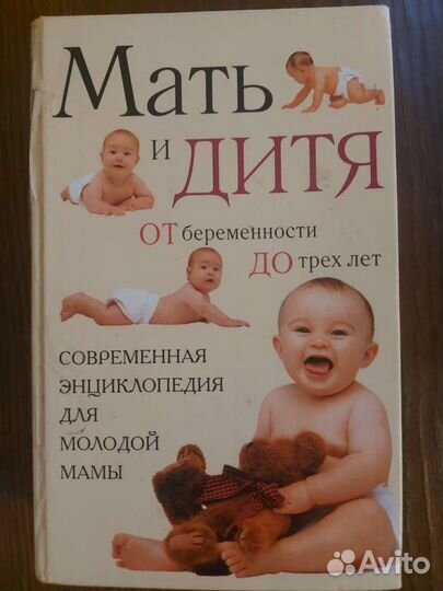 Мать и дитя