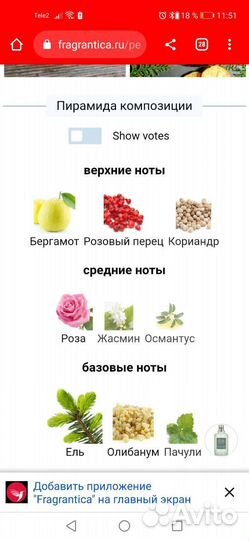 4711 Acqua Colonia Wakening Woods Of Scandinavia