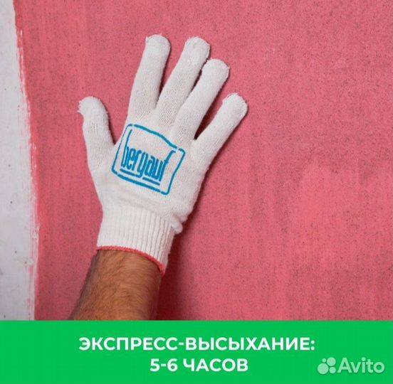 Бетонконтакт Bergauf Beton Kontakt 14 кг