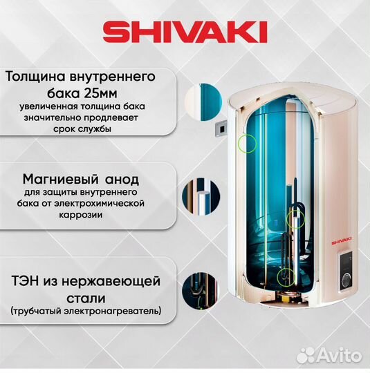 Водонагреватель накопительный shivaki SH WH 50л