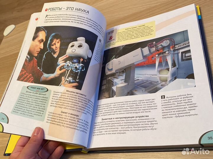 Эннциклопедия роботы