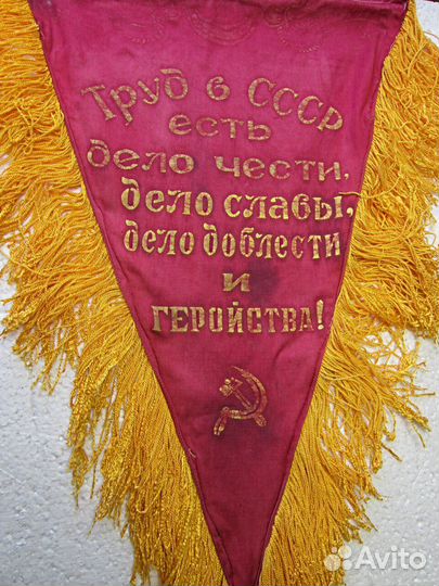 Вымпелы СССР