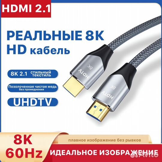 Hdmi кабель 2.0/2.1 4k 8k для PS5