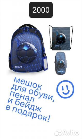 Школьный рюкзак