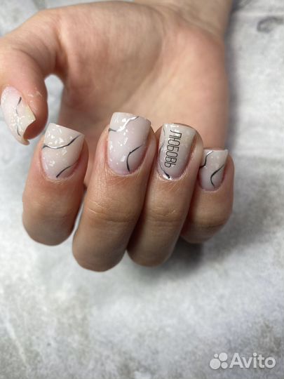 Маникюр