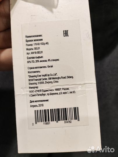 Брюки женские классические