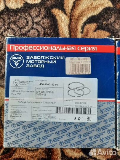 Змз 406 кольца поршневые