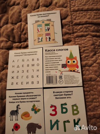 Настольные игры для детей