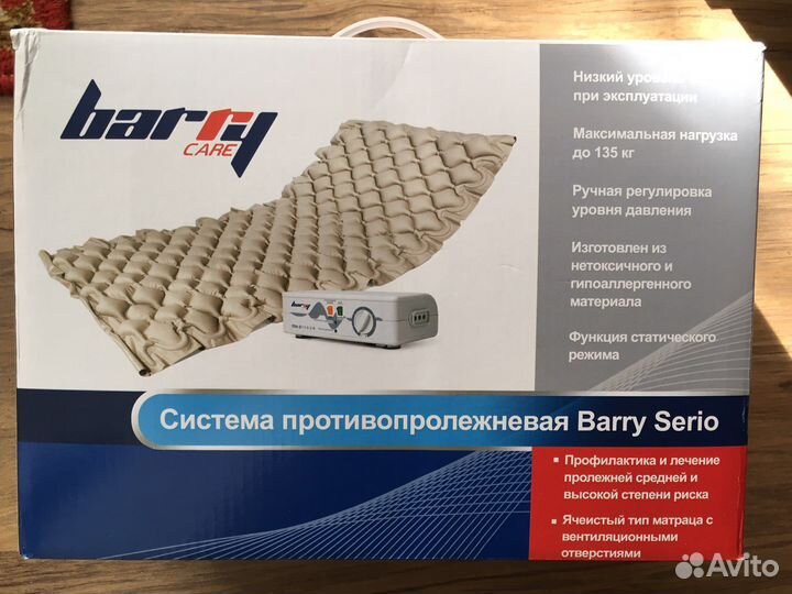 Матрац противопролежневый