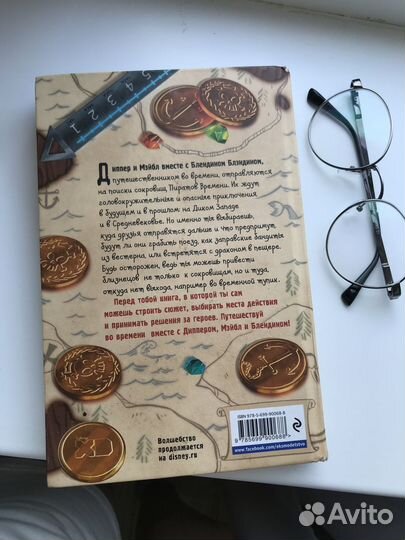 Книга Диппер и Мэйбл