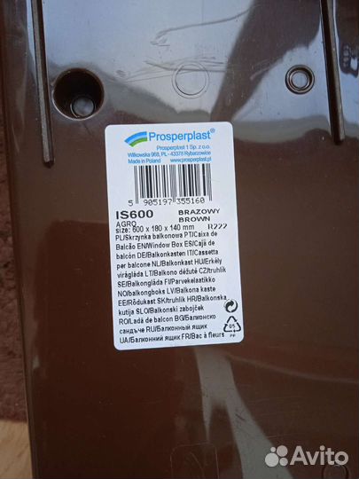 Контейнер новый, 60*18*14