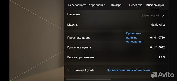 Dji mavic Air 2 fly more combo Квадрокоптер дрон