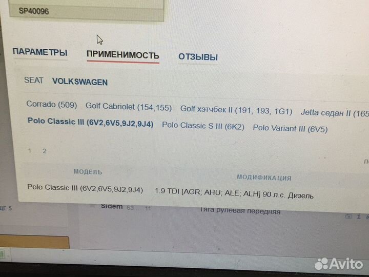 Рул тяга гольф3 поло 95-01 детльцентр