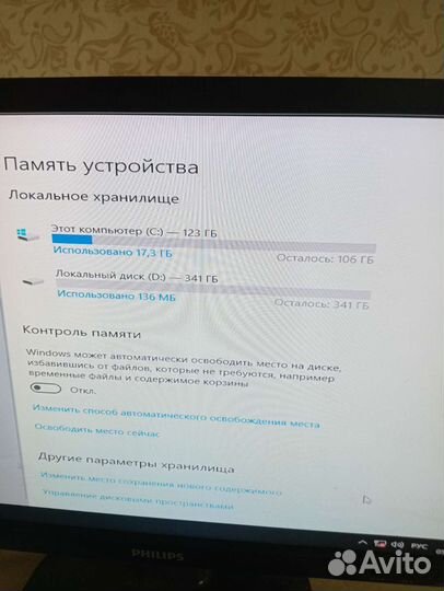 Компьютер