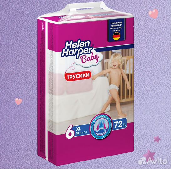 Трусики подгузники Helen Harper Baby, 5 и 6