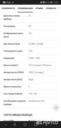 Монитор lg 25um58 p