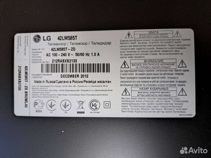 LG 42LM585T