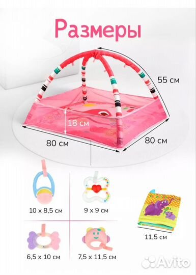 Развивающий коврик-манеж