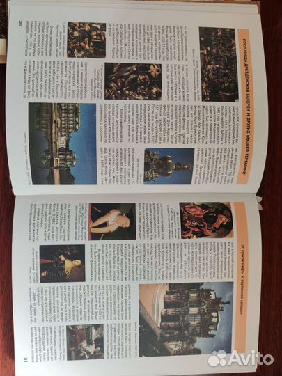 Дрезденская галерея