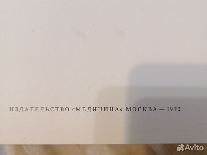 Атлас, анатомия человека