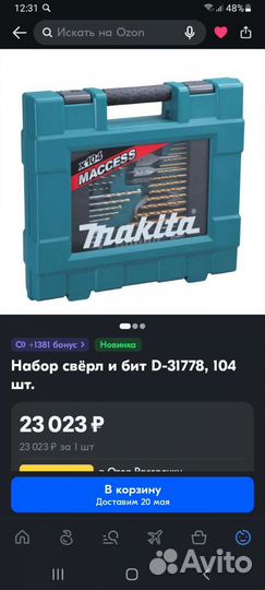 Набор инструментов