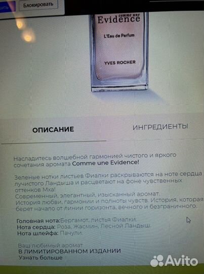 Парфюмерная вода