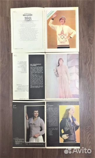 Журналы Вязание СССР с 1980 по 1989 гг