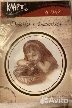 Набор для вышивания крестом Девочка с котенком