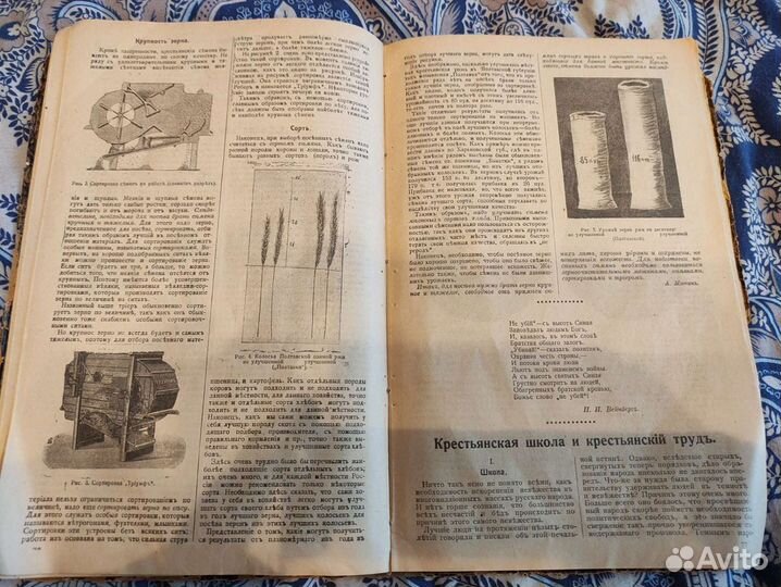 Календарь сельского хозяина на 1918 год