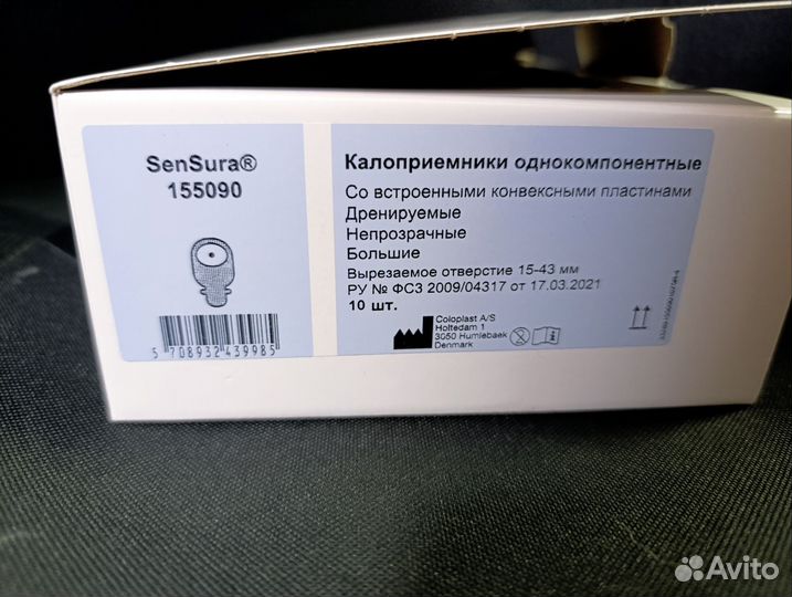 Калоприемники coloplast 155090