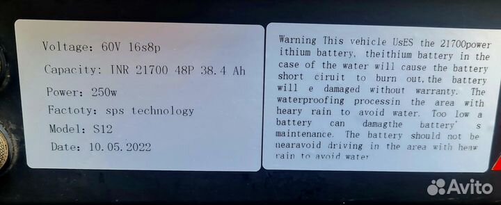 Электросамокат Speed Savage S12