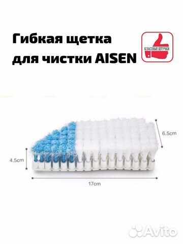 Щетка универсальная гибкая для уборки сантехники