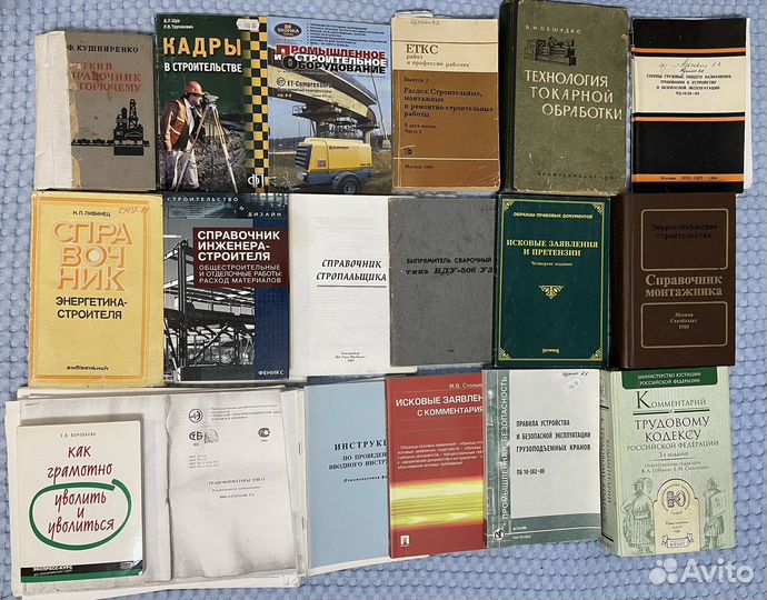 Книги на различные инженерные тематики