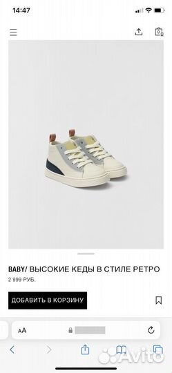 Детская обувь для мальчика от Zara