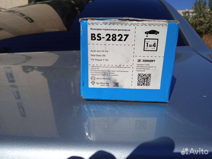 Колодки тормозные дисковые BS-2827