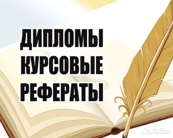 Помощь студентам